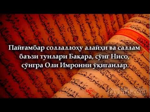 намоз укишни урганиш аёллар учун